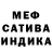 МЕТАДОН кристалл Rick Setins