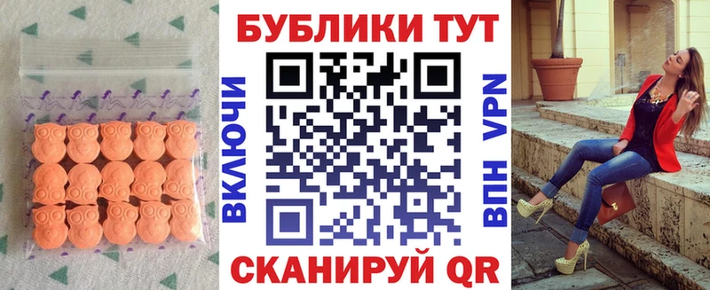 Ecstasy таблы  что такое наркотик  Отрадная 