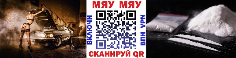 МЯУ-МЯУ mephedrone Отрадная