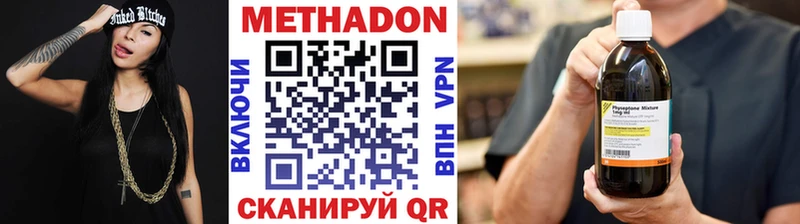 Метадон methadone где купить наркоту Отрадная